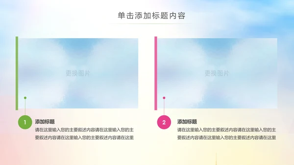 排球比赛排球教学排球协会PPT模板课件