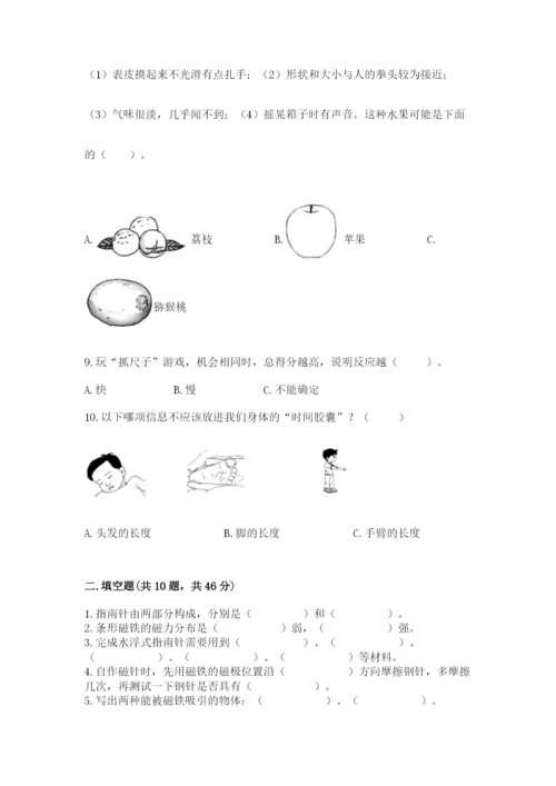 教科版二年级下册科学期末测试卷含答案（典型题）.docx