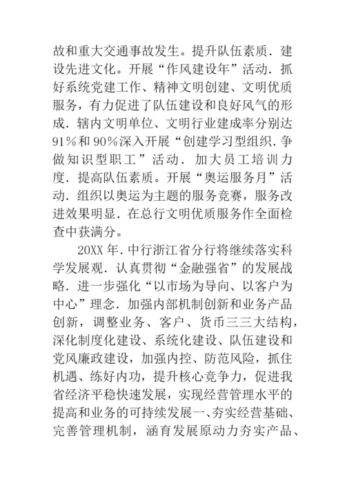 科学发展观协调发展论文.docx