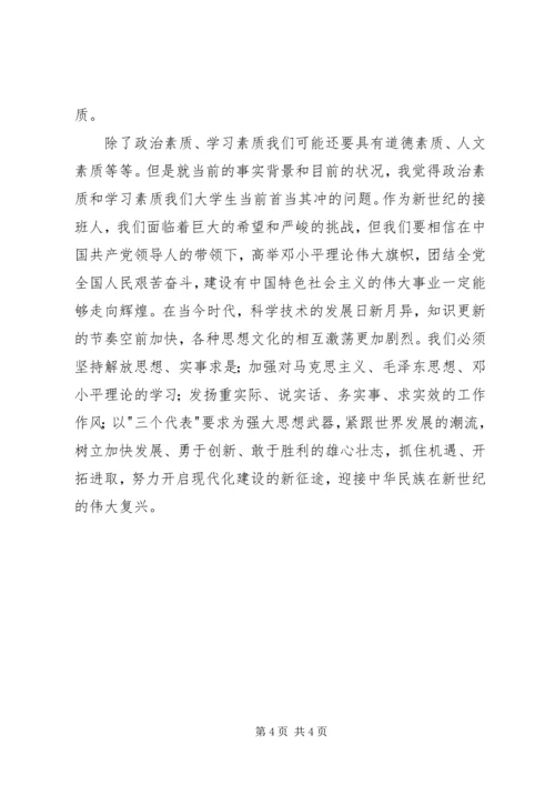 党课高级班总结.docx