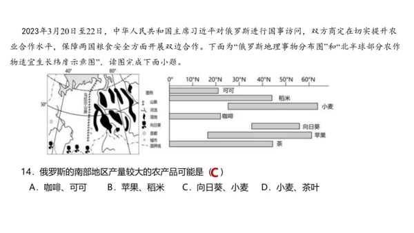 第七章 我们邻近的地区和国家（2）（串讲课件67张）-七年级地理下学期期末考点大串讲（人教版）