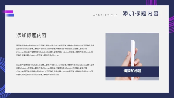 毕业答辩抽象设计通用PPT模板