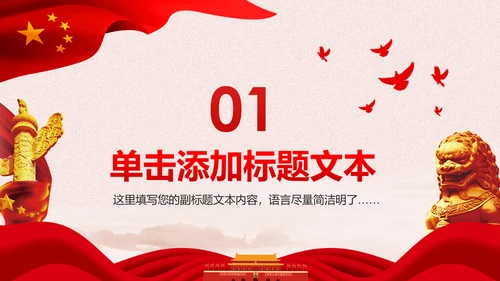庄严大气人民法律法庭工作总结PPT模板