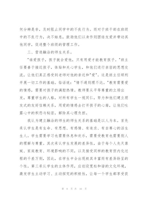 小学班主任德育工作总结范例.docx