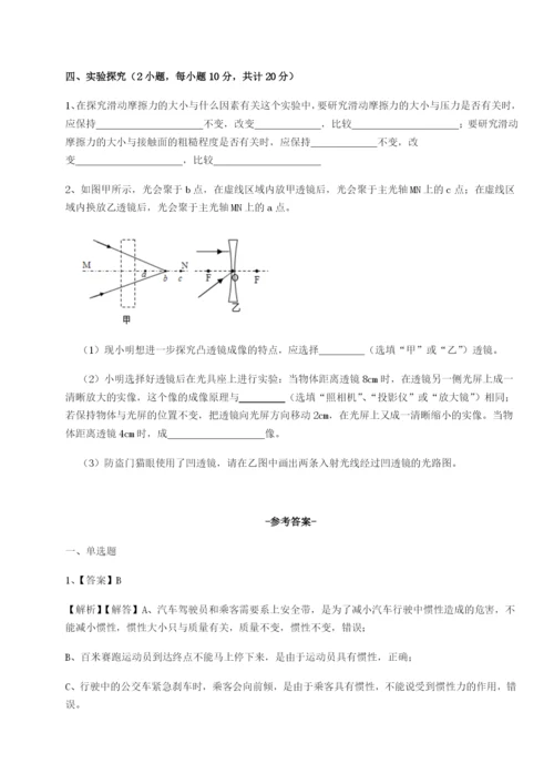 专题对点练习福建惠安惠南中学物理八年级下册期末考试专题练习B卷（解析版）.docx