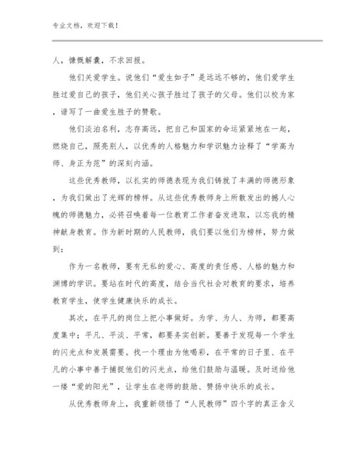 中班晨间体育活动教师心得体会范文17篇汇编.docx