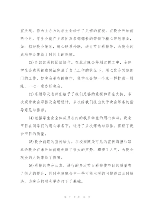 迎新年2022活动主题的总结（10篇）.docx