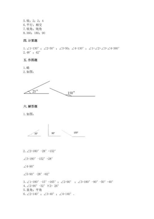 北京版四年级上册数学第四单元 线与角 测试卷含下载答案.docx