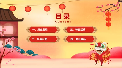 春节过年全家团聚新年PPT模板