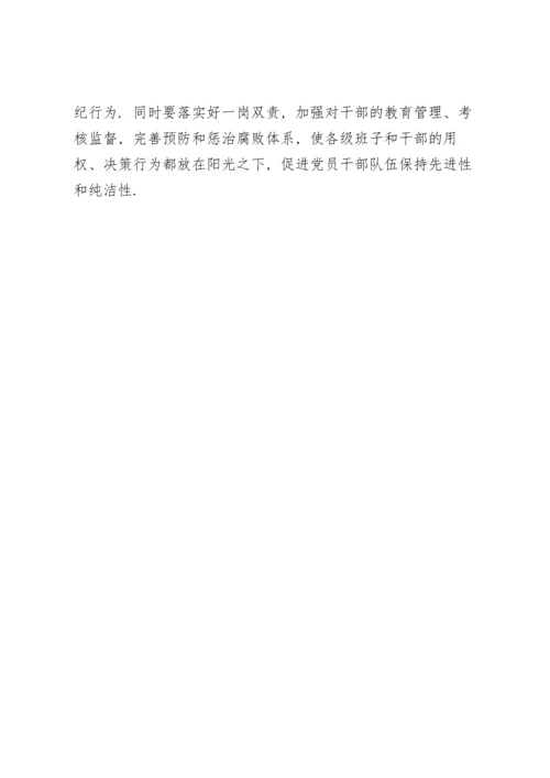 区委常委党史学习教育专题民主生活会对照检查材料.docx