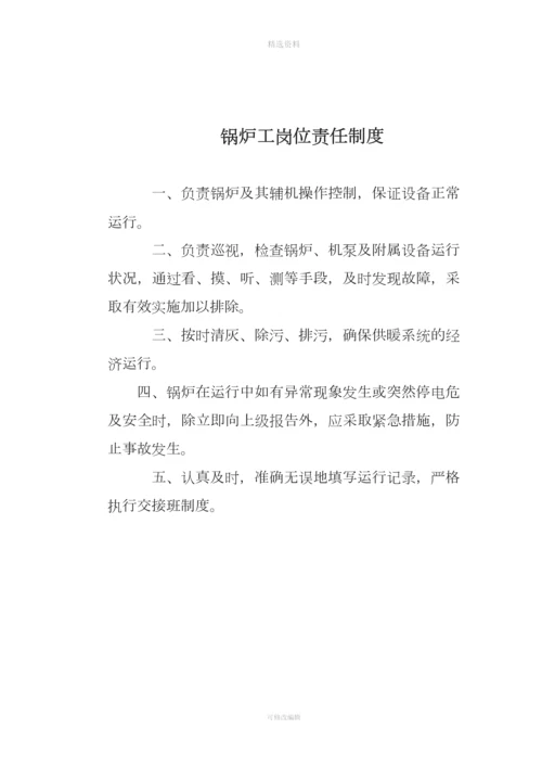 学校后勤管理制度.docx