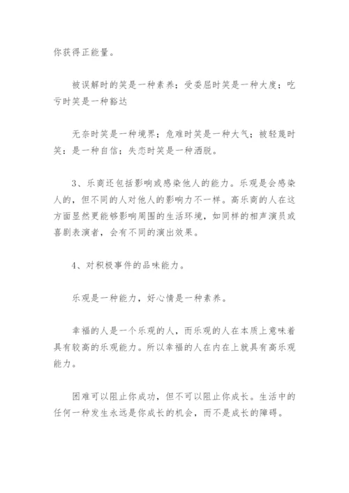 教育科研能力提升研修心得2022(精选5篇).docx