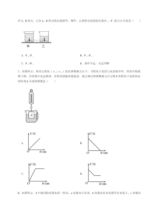 小卷练透江西九江市同文中学物理八年级下册期末考试综合测试试题.docx