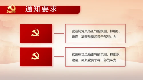 党支部红色文化党史学习教育工作总结动态PPT