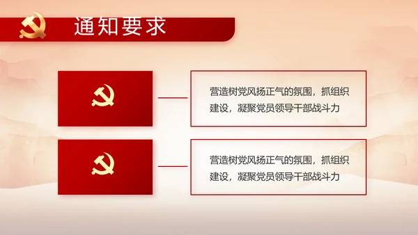 党支部红色文化党史学习教育工作总结动态PPT