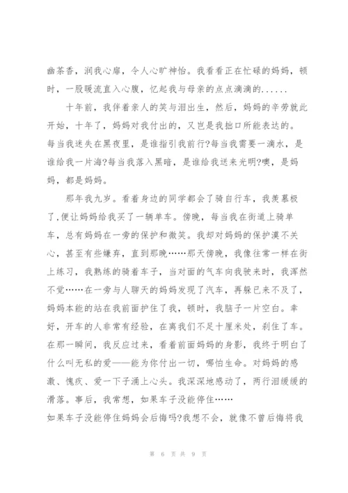小学生感恩演讲稿600字左右5篇.docx