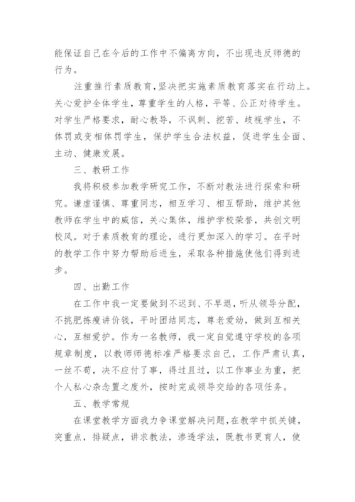 初中数学数学工作计划.docx