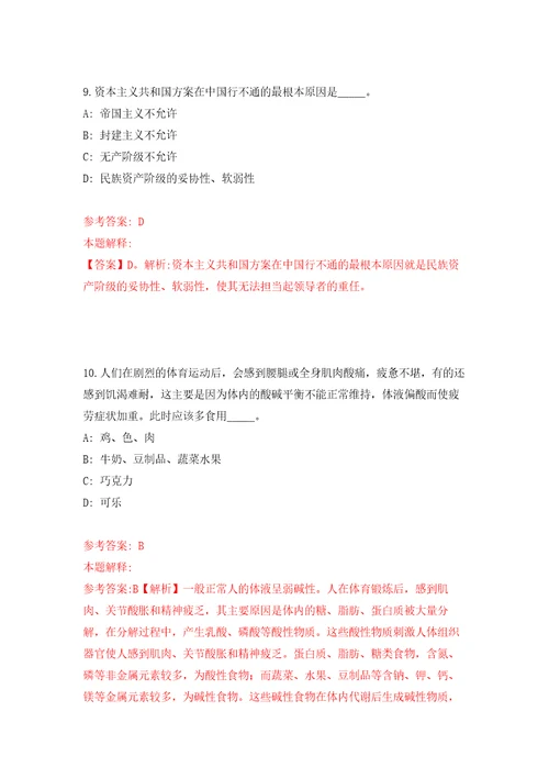 浙江省松阳县应急管理局招考2名见习大学生自我检测模拟卷含答案解析7
