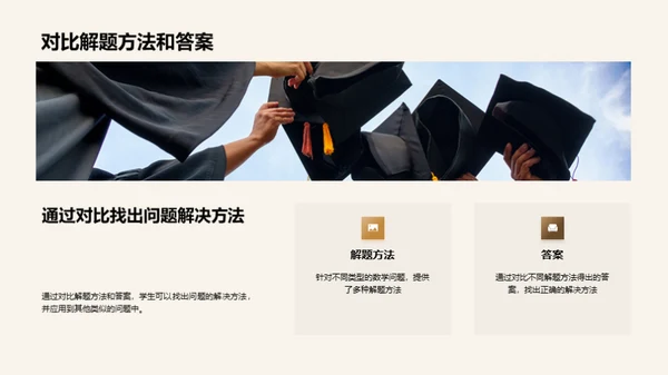 高二数学全解析