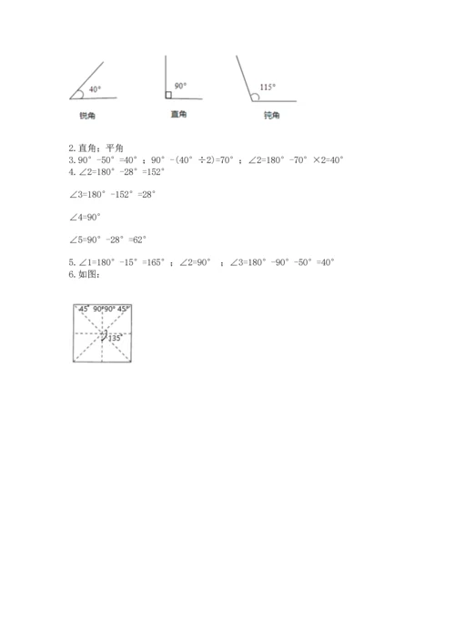 北京版四年级上册数学第四单元 线与角 测试卷附参考答案（a卷）.docx