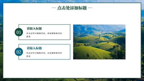 家乡建设工作策划方案PPT模板