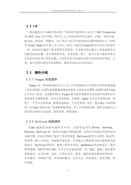 16210121127彭晓乾-毕业论文.docx