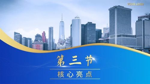 蓝色实景匠心之作·优选地产PPT模板