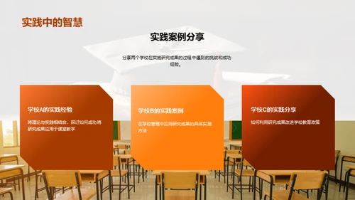 教育学研究探析