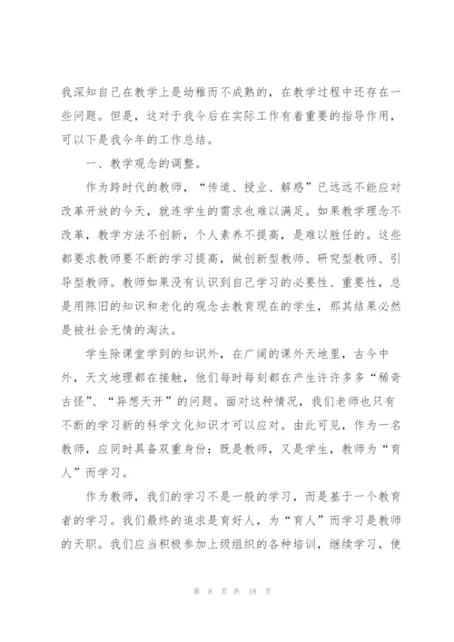 教师教育课培训心得体会.docx