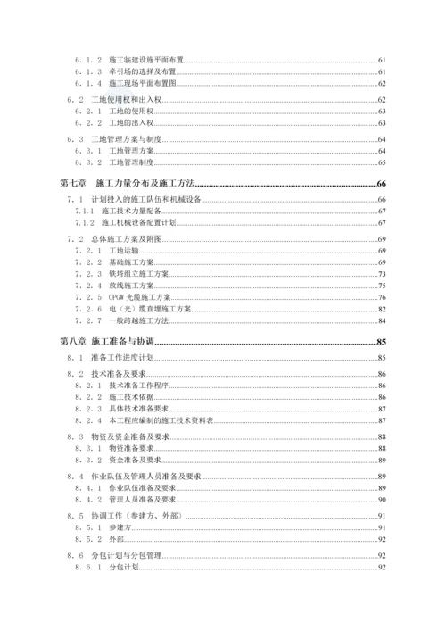 河北某风电场35kv集电线路箱变安装施工组织设计.docx