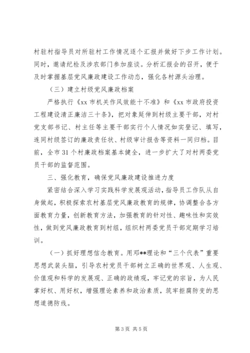 党的十七大以来教育行风建设工作的创新实践.docx