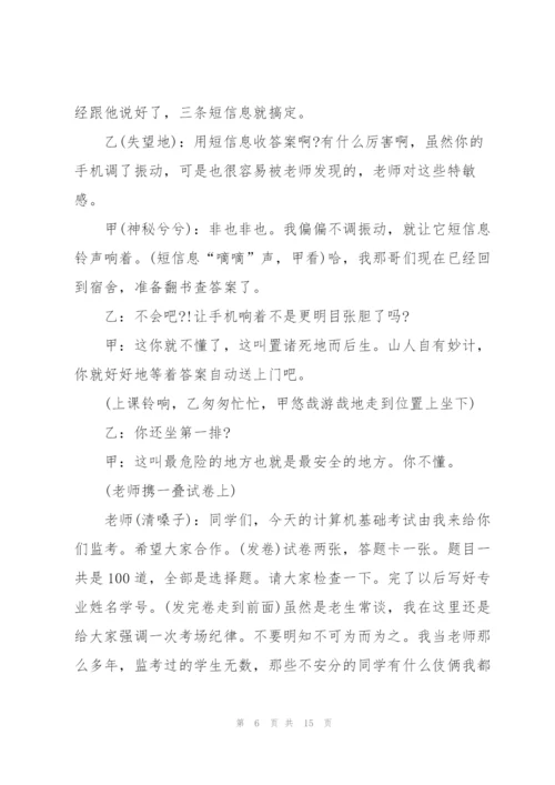 少先队活动策划实施方案大全.docx