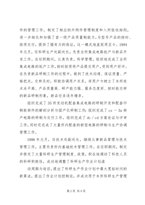 怎样写个人工作计划(精选多篇).docx
