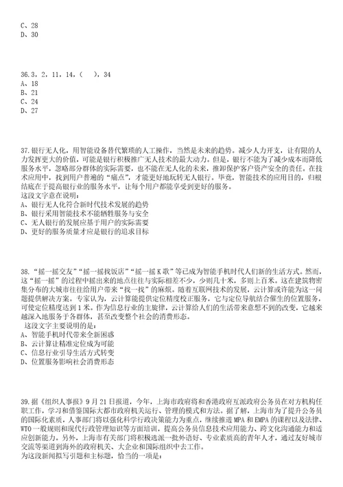 2023年04月浙江嘉兴南湖区新丰镇招考聘用专职消防队员笔试参考题库答案解析