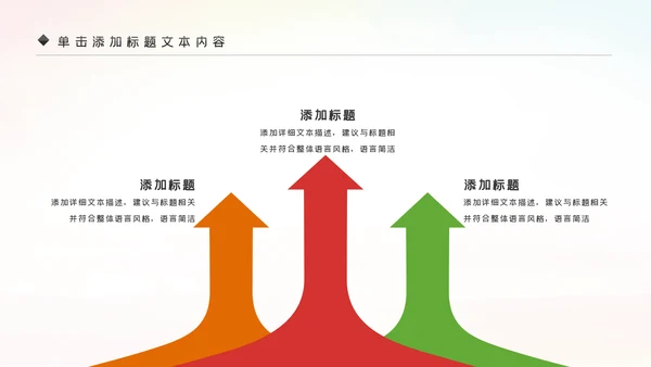 绿色唯美低碳环保绿色出行有氧运动骑行PPT模板