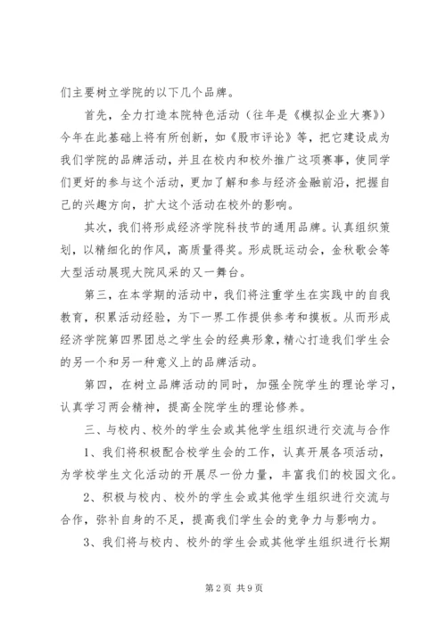 新年个人计划书范文.docx
