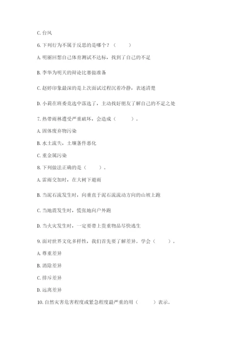 部编版道德与法治六年级下册期末测试卷精品有答案.docx