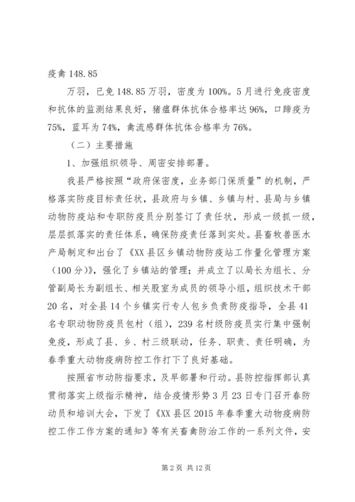 向县委检查组一行汇报材料 (3).docx