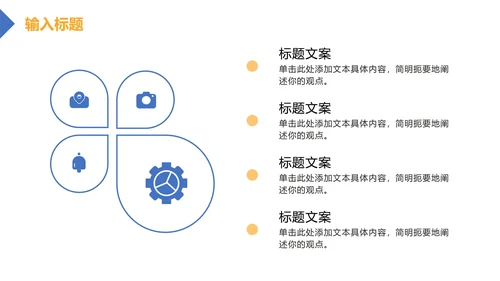 蓝黄大气工作总结汇报PPT模板