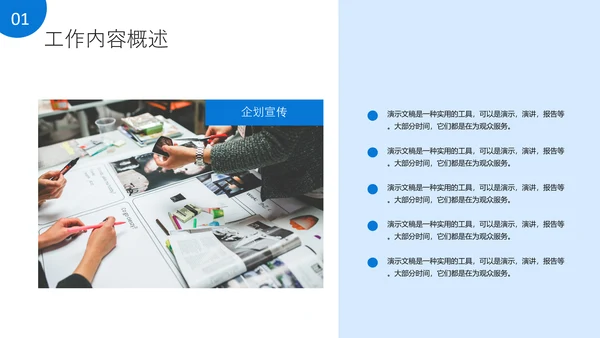 蓝色简约风企业年度总结PPT模板