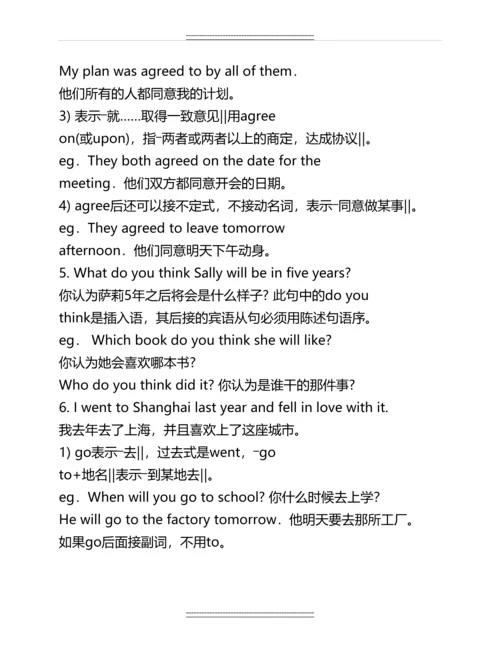 人教版八年级英语下册单元知识点总结及语法汇总名师教案.docx