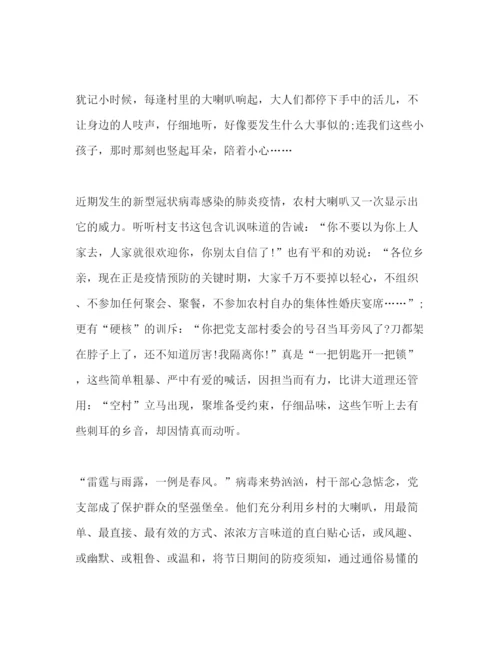 精编年第一季度思想汇报范文五篇.docx