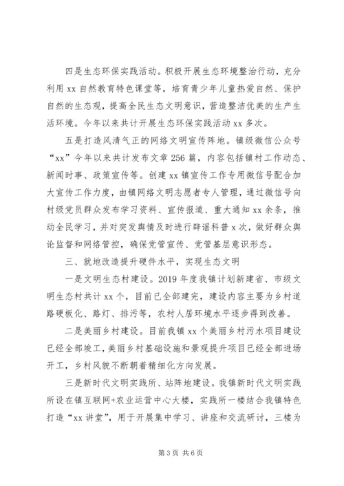 乡镇某年社会文明大行动工作总结.docx