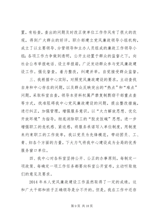 第一篇：县教育系统党风廉政建设自我检查报告.docx