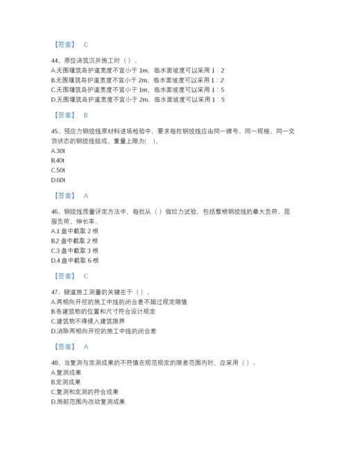 2022年河南省一级建造师之一建铁路工程实务深度自测模拟题库及精品答案.docx