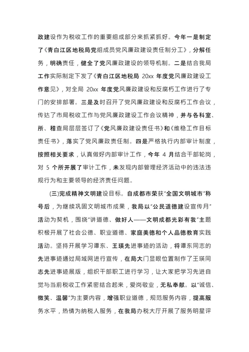 税务注销自查报告