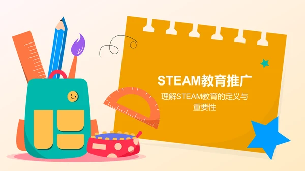 红色插画风STEAM教育的普及与未来发展PPT模板