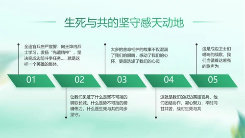 纪检监察党风廉政工作计划动态PPT