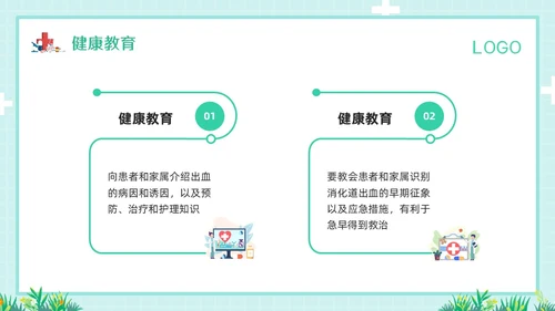绿色简约消化道大出血的护理PPT模板宣传PPT动态PPT消化道出血