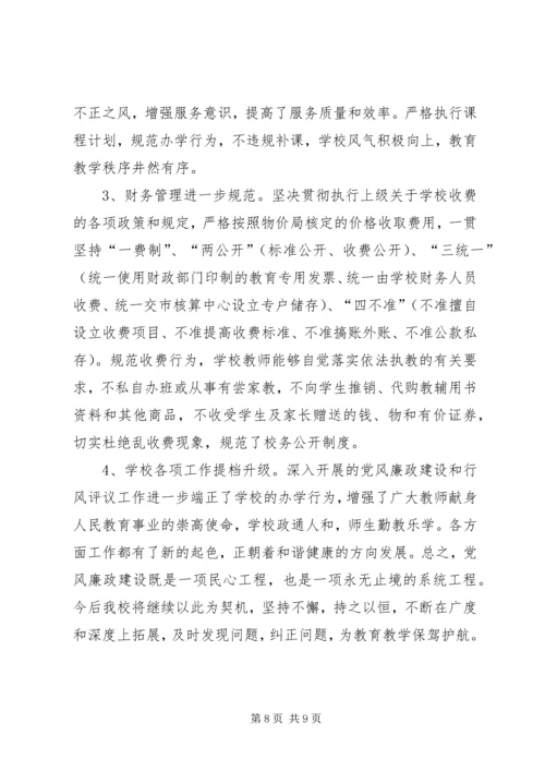 市小学“廉政文化进校园”工作汇报材料.docx